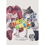 お人形のお仕事5(モノクロ犬) [d_499673]
