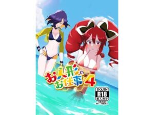 お人形のお仕事4(モノクロ犬) [d_499680]