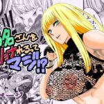 両名さんをリョナれるってマジ！？(とらうさ) [d_499748]