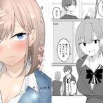 遠い存在になった幼馴染。2(2D→ays) [d_499795]