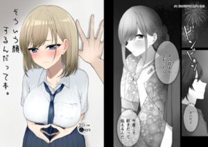 そういう顔するんだって本。(2D→ays) [d_499796]