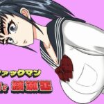 ファックマン！side 綾瀬薫(SIKOSIKO NETWORK) [d_499840]