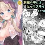 ひみつのともだち3(tete-a-tete) [d_499884]