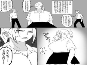 ドS女王様が恋をする  その1(もつなべ) [d_499981]