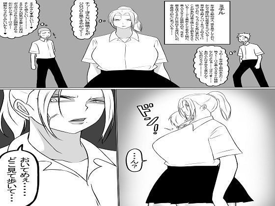 ドS女王様が恋をする  その1(もつなべ) [d_499981]