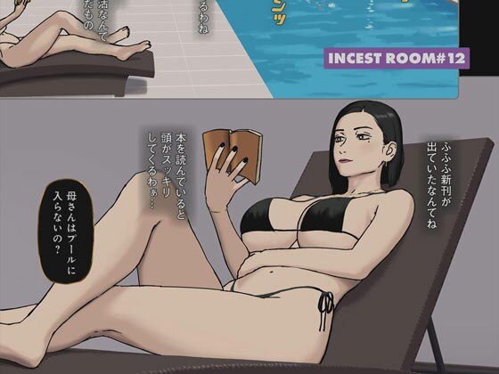 Incest Room＃12(十六夜のキキ) [d_500022]