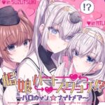 艦○ハートスワップ！？〜ハロウィン★ナイトメア〜(mypaceworld) [d_500027]