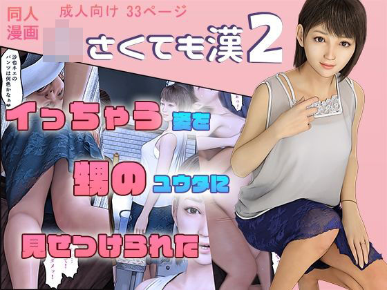 〇さくても漢2(おもピク) [d_500202]