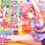 あいねちゃんのえっちな本(キラッとborne) [d_500283]