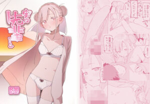 実は先輩のことが(MIKICREATE) [d_500286]