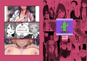描くたすNTRマンガvol2(イラスト工房描くたす) [d_500419]