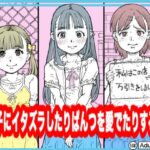 女の子にイタズラしたりぱんつを愛でたりする話2(めいど党) [d_500434]