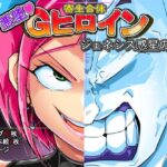 寄生合体〜悪堕ちGヒロイン〜ジェネシス惑星の悲劇(イロアミソギ団) [d_500473]