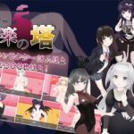 悦楽の塔(Angel Heart) [d_500497]