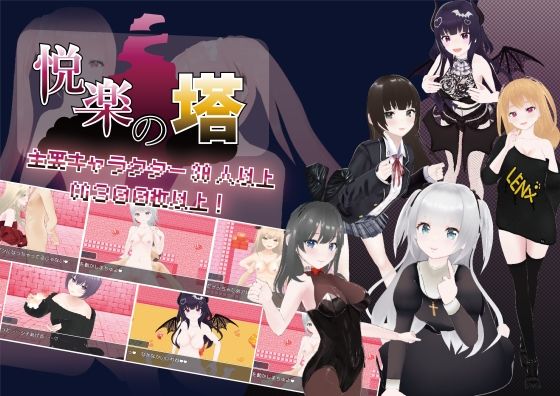 悦楽の塔(Angel Heart) [d_500497]