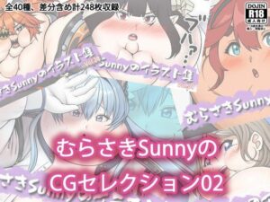 むらさきSunnyのCGセレクション02(Sunny’s at Home) [d_500498]