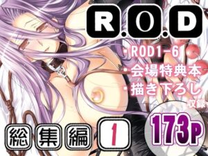 R.O.D -Rider or Die- 総集編1(怪奇日蝕) [d_500538]