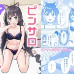 ピンサロ ラ〇ドソル3(チームキッド) [d_500578]