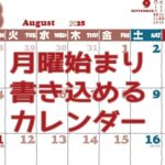 月曜始まり書き込めるカレンダー2025(勉強さんのこと) [d_500723]