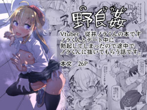 野良姦(天空怠豚玉座) [d_500822]