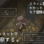 スライム罠にかかったモブ冒険者をヴィネットで観察する。(桃色DIVA) [d_501366]