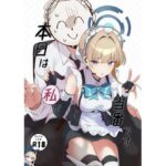 本日は私が当番です(トラテポット) [d_501452]