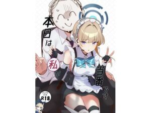 本日は私が当番です(トラテポット) [d_501452]