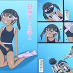 日焼けした妹と水中でえっちする話(幻燈工場) [d_501510]