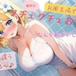 結女のお風呂場でクチュクチュオナニー♪(結女のゆめ。) [d_501525]