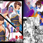 戦巫女1＆2(徳利屋) [d_501535]