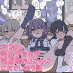 大人（H）なしパパ活女子たちがパパ活成敗おじさんに成敗されてしまう話(おろしぽんず) [d_501847]