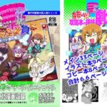 もんぱら完全必負本と、ほか4冊合本版(瀬戸内製薬) [d_501881]