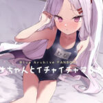 ヒナちゃんとイチャイチャする本2(remora field) [d_502138]