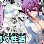 幽良柳麻の悠々性活 第3話(終月歌) [d_502388]