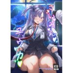 さいみんユウカ(ギンギンパワー) [d_502528]