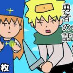 よくない僧侶と勇者の話(ゆるり堂桜庵) [d_502690]