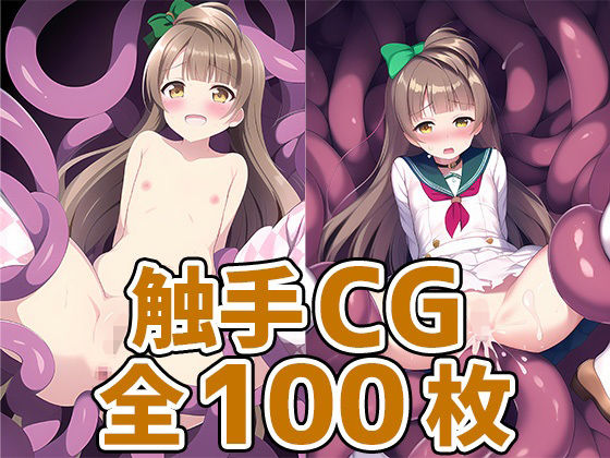 スクールアイドルKTR触手CG集(AIで遊ぼ) [d_251171]