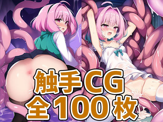 アイドルYR触手CG集Part2(AIで遊ぼ) [d_251493]