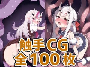 魔界鬼娘触手CG集(AIで遊ぼ) [d_251558]