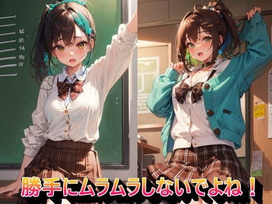 勝手にムラムラしないでよね！(panpanyama1) [d_338281]