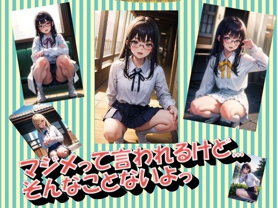 マジメって言われるけど…そんなことないよっ(panpanyama1) [d_342160]