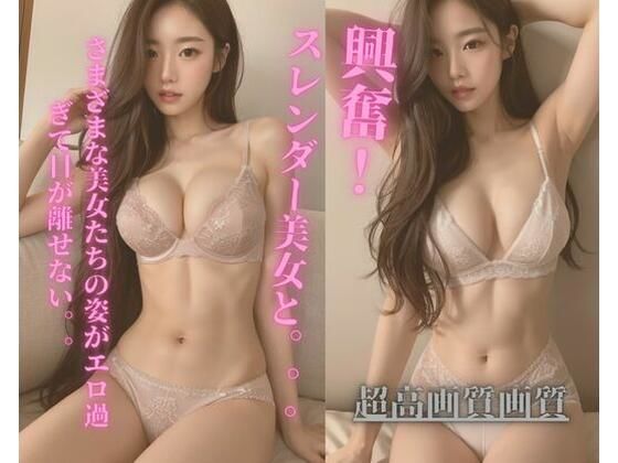 スレンダー美女と。。。(Jmeng) [d_347500]