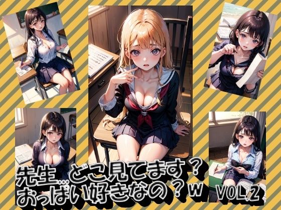先生…どこ見てます？おっぱい好きなの？w VOL.2(panpanyama1) [d_348714]