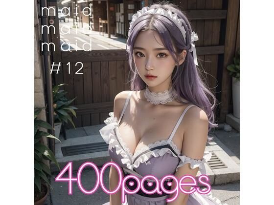 AI創造美女 メイド・メイド・メイド400ページ＃12(AI創造美女) [d_359009]
