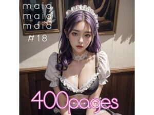 AI創造美女 メイド・メイド・メイド400ページ＃18(AI創造美女) [d_359017]