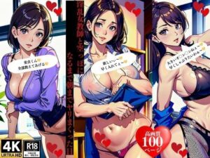 淫乱女教師と空っぽに なるまで朝までヤリまくった日(AI美女LABO.2) [d_371885]