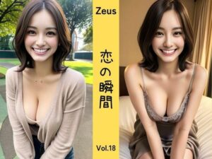 Zeus 〜恋の瞬間〜 Vol.18(DreamAI@AI美女yellow) [d_397535]