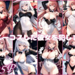 バニーコスした彼女を犯します(ラストフルロジックレイヤーズ) [d_398367]