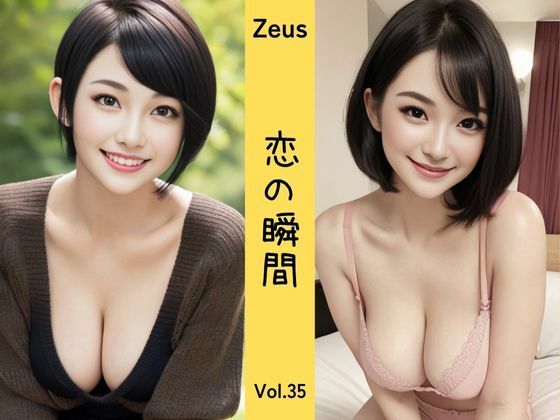 Zeus 〜恋の瞬間〜 Vol.35(DreamAI@AI美女yellow) [d_401518]
