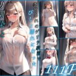 節外れのゲリラ豪雨でびしょ濡れになった幼馴染とお互い興奮して…(セクシャルシミュレーションサーガ) [d_405370]